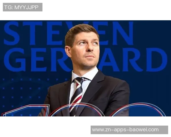 流浪者队与杰拉德本周将探讨回归执教的可能性